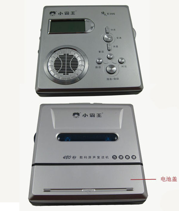 小霸王(subor)倚天e306 数码原声英语磁带录音机线控学生随身听复读机