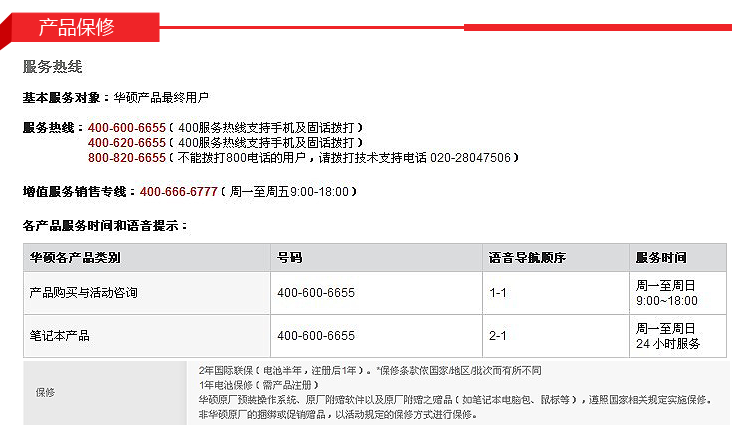 华硕(asus)a46cm i5-3317m/2g/500g/2g/14寸超级本(套餐二)