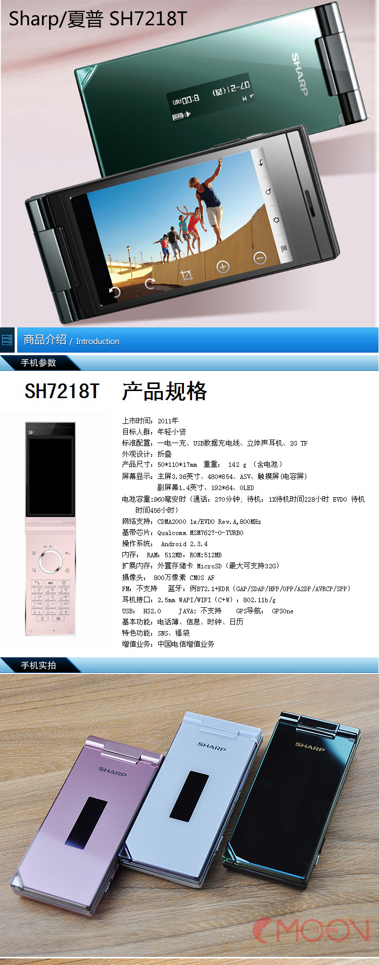夏普(sharp)sh7218t cdma电信3g 360度旋转翻盖全新智能手机(白 标配