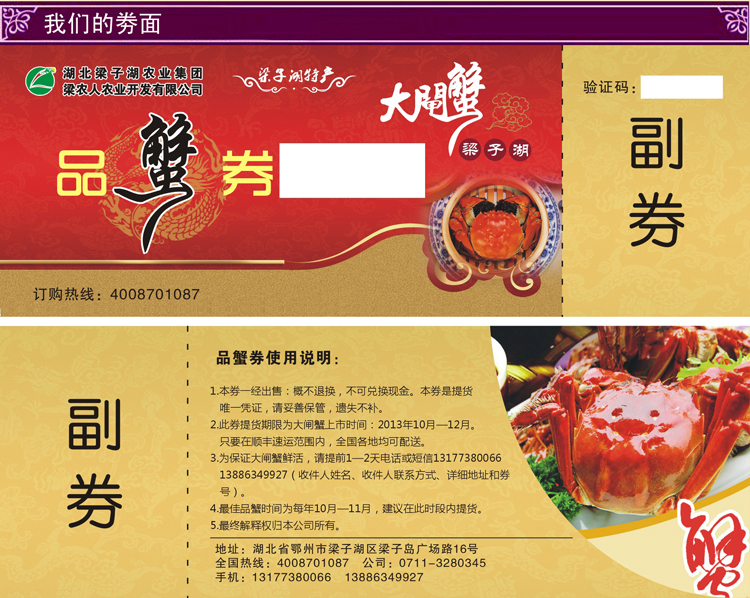 阳澄湖大闸蟹：簖草间的新鲜与纯粹