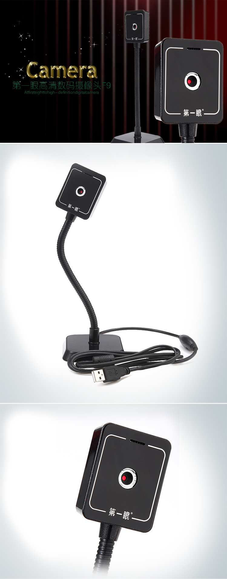 *眼 f9魔镜 高清免驱usb电脑摄像头 内置麦克风夜视 1200万像素(网吧