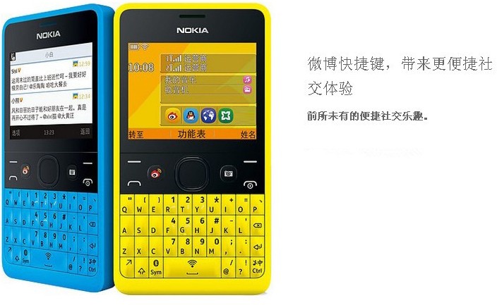 諾基亞(nokia)asha 210 非觸摸屏 全鍵盤 gsm 手機(黃色)