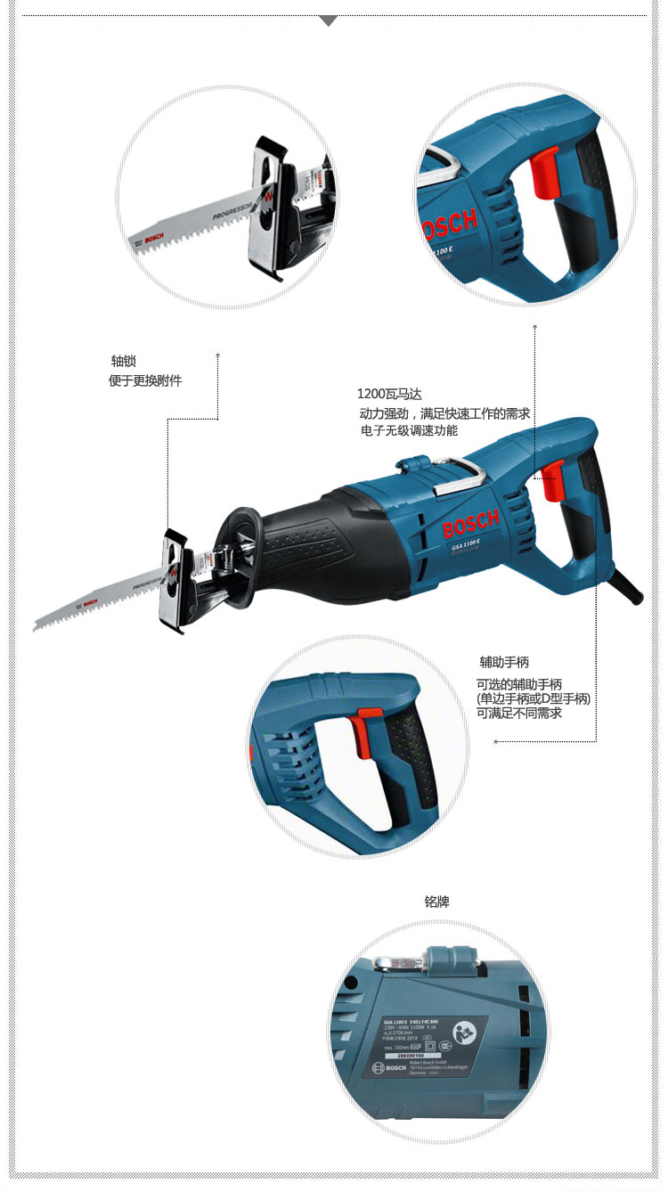 博世1300马刀锯拆解图片
