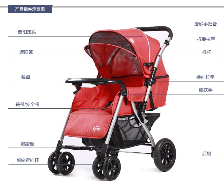 呵宝换向平躺婴儿车hp-710豪华版(红色)