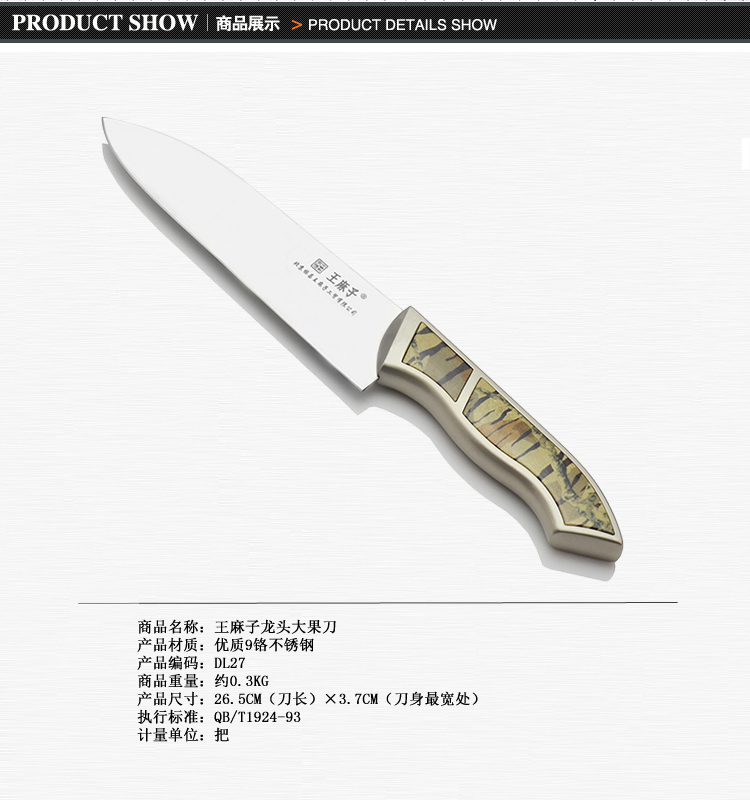 菜刀的排名_菜刀卡通图片(3)