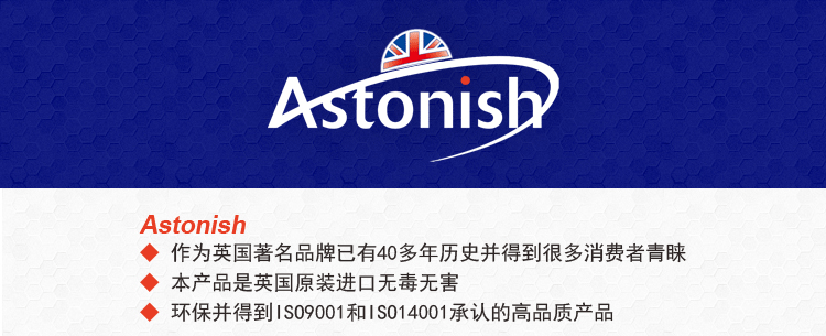 *英国进口astonish艾斯托尼斯多用途蓝色*去污膏 清洁剂