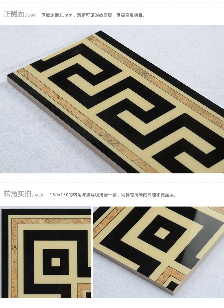 高恩瓷砖 波打线 波导线 地脚线 转角 全抛釉 客