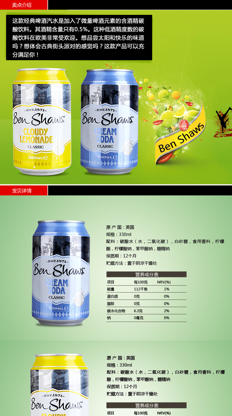 英国进口碳酸汽水饮料tango本秀系列混合330ml*6超值量贩