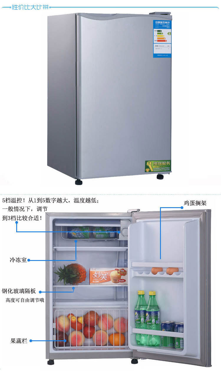 冰熊(bingxiong)bc-90 90l银拉丝单门小冰箱