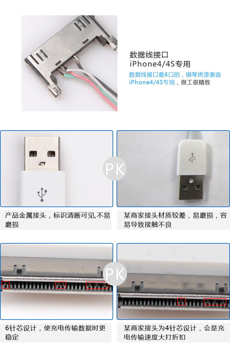 苹果4充电线焊接图解图片