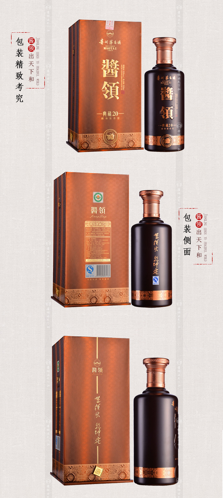 酱领酒业 贵州茅台镇酱香型白酒纯粮捆沙典藏20整箱500ml*6