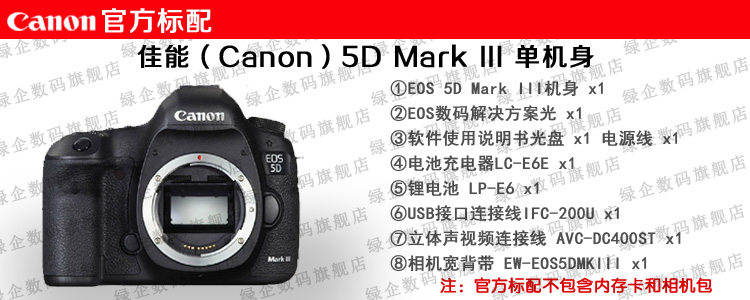 佳能(canon)5d mark iii 全画幅单反相机 5d mark3单机身 佳能5d3单机