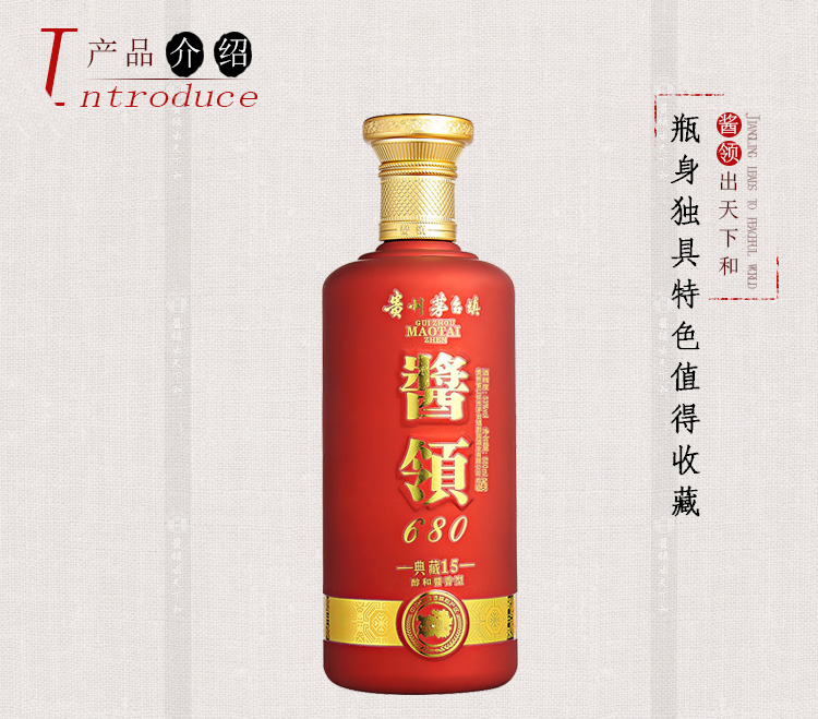 丰泽园酱香型白酒V15图片