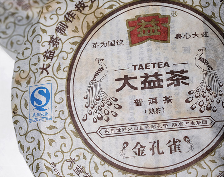 大益 普洱茶 2009年 金孔雀 七子饼茶 熟茶 云南干仓 357克