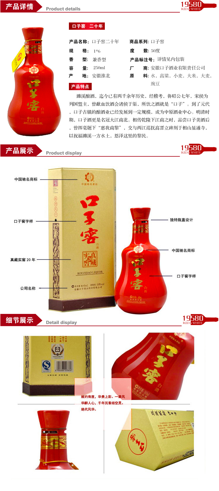 口子窖20年價格(口子窖6年400ml價格)