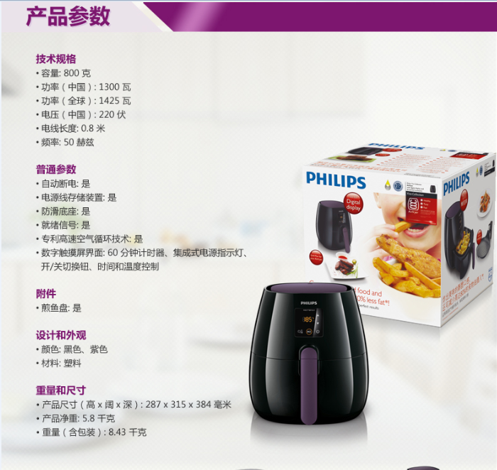 philips/飞利浦空气炸锅机无油电炸锅机家用大容量韩国二代升级hd9232