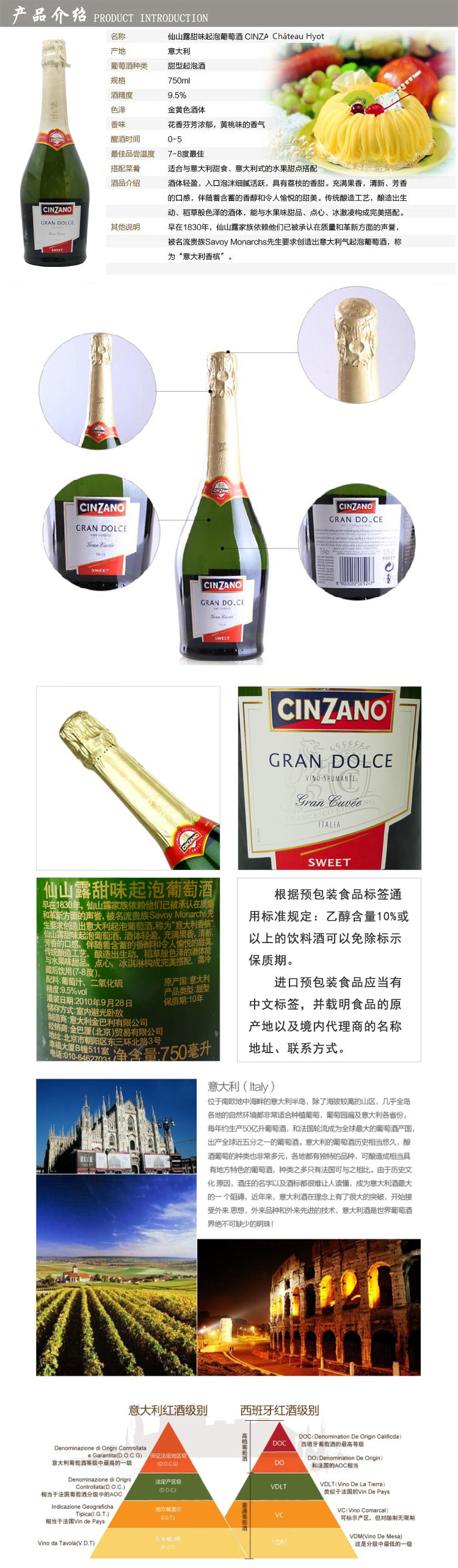 仙山露起泡酒图片