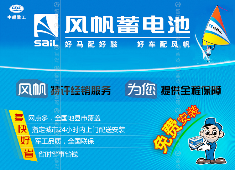 风帆蓄电池6-qw-105/12v105ah适用装载机/拖拉机等汽车电瓶(配送,免费