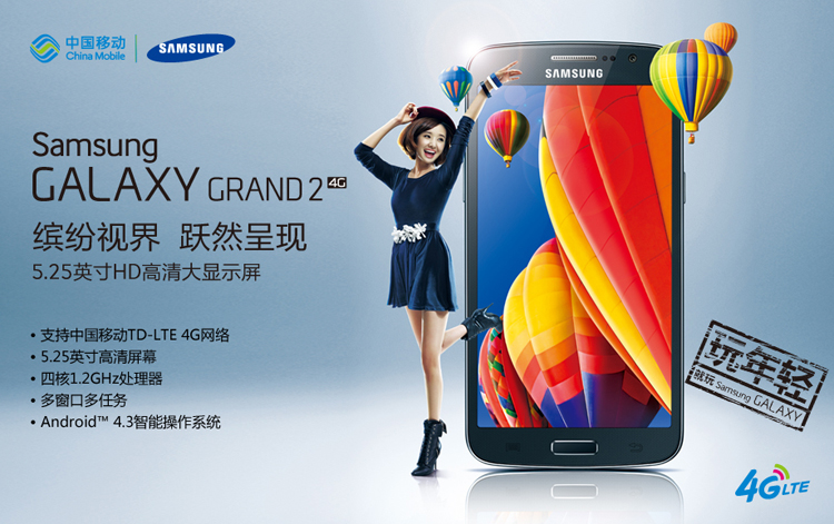 剪卡器 4g高速网络 起航美好生活 三星g7108v支持中国移动td-lte 4g