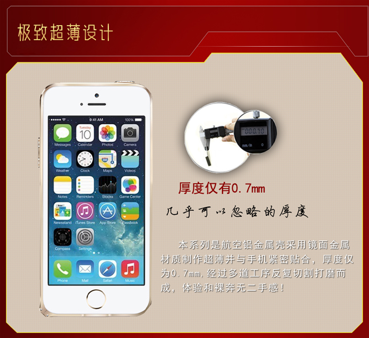 蘋果iphone5s保護殼 銀色金屬邊框 香港加利加(粉色)