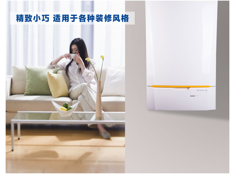 【德地氏mca壁炉】de dietrich 德地氏壁挂炉 mca 45-90kw 冷凝燃气壁