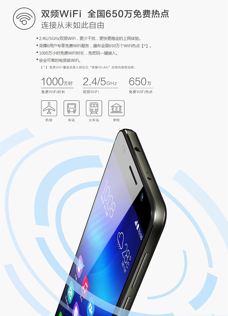 华为huawei荣耀6移动4g智能手机h60l01h60l0316g版八核1300万像素5寸