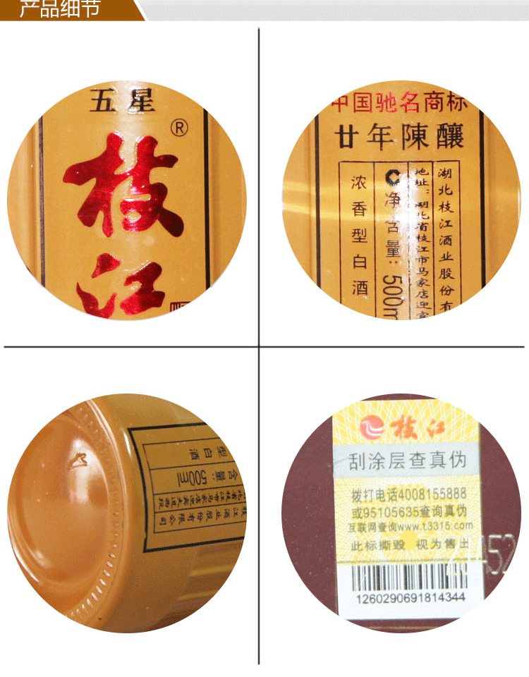 52度五星枝江酒 金典 20年陈酿 500ml*2 浓香型白酒 礼盒装