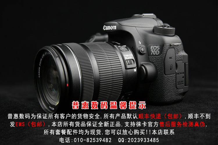 佳能(canon) eos 70d 單反單機 70d單機(套餐二)