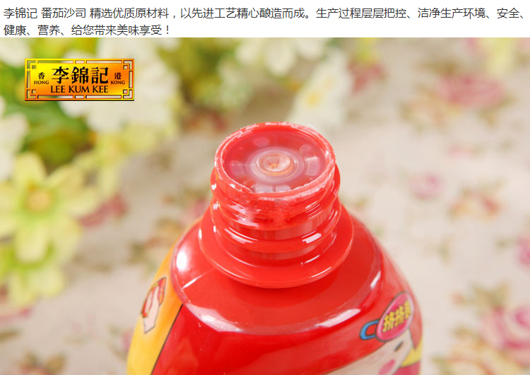 李锦记番茄沙司 挤挤装220g