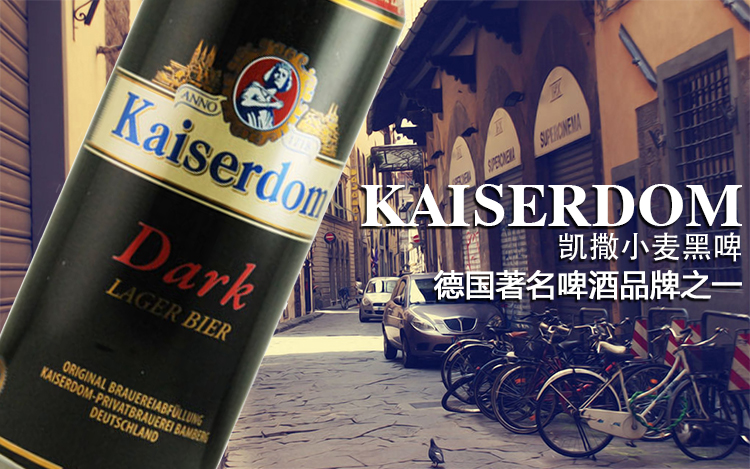 德国啤酒 进口啤酒 凯撒黑啤酒 纯小麦啤酒 500mlx12听