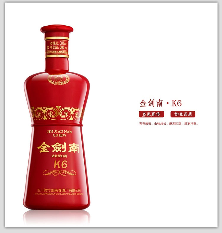 剑南春 浓香型 金剑南k6 38度 500ml(礼盒版)