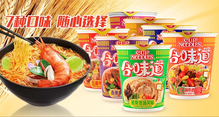 日清临期产品** 合味道 咖喱牛肉方便面杯装方便面87g