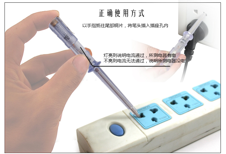赛拓 测电笔 1122
