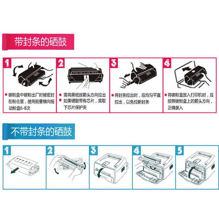 新硒鼓怎么拉封条图片