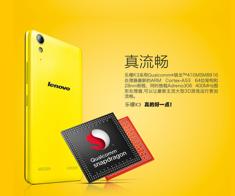 联想(lenovo)乐檬k3(k30-t)移动4g 双卡双待四核5寸大屏8g/16g内存