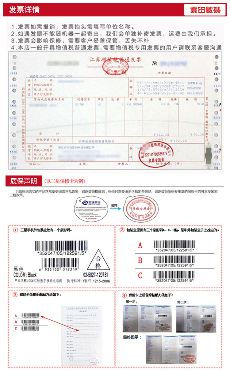 三星i9152参数配置图片