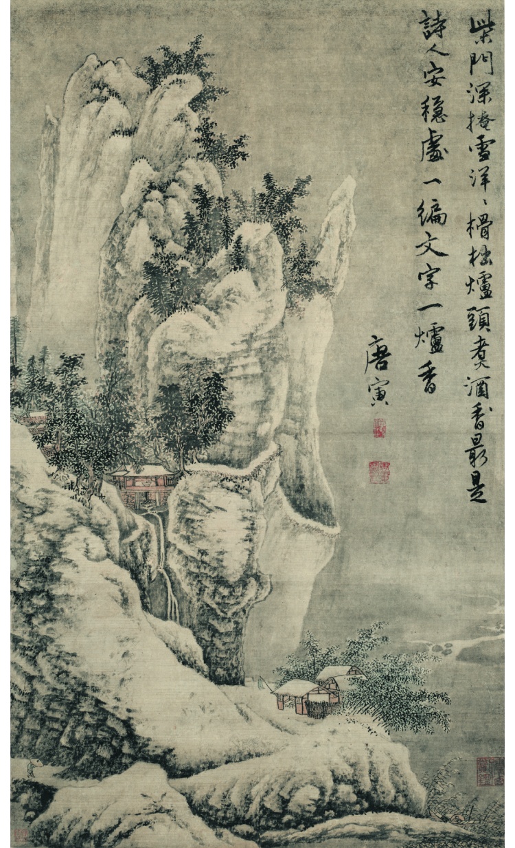 《柴门掩雪图》 立轴 纸本 江南四才子 明四家 明 唐寅 国画 高清