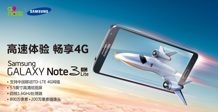 三星n7508v支持中国移动td-lte 4g网络,让您畅享移动过程中的高速网络