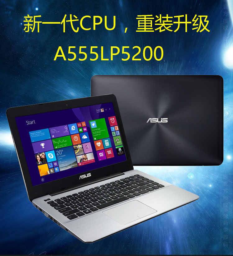 华硕(asus)a555lp a555lp5200 15寸笔记本 酷睿i5 4g 1t硬盘 独显