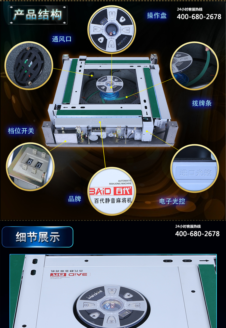 百代*实木麻将机餐桌两用麻将机新四口机超静音全自动麻将机