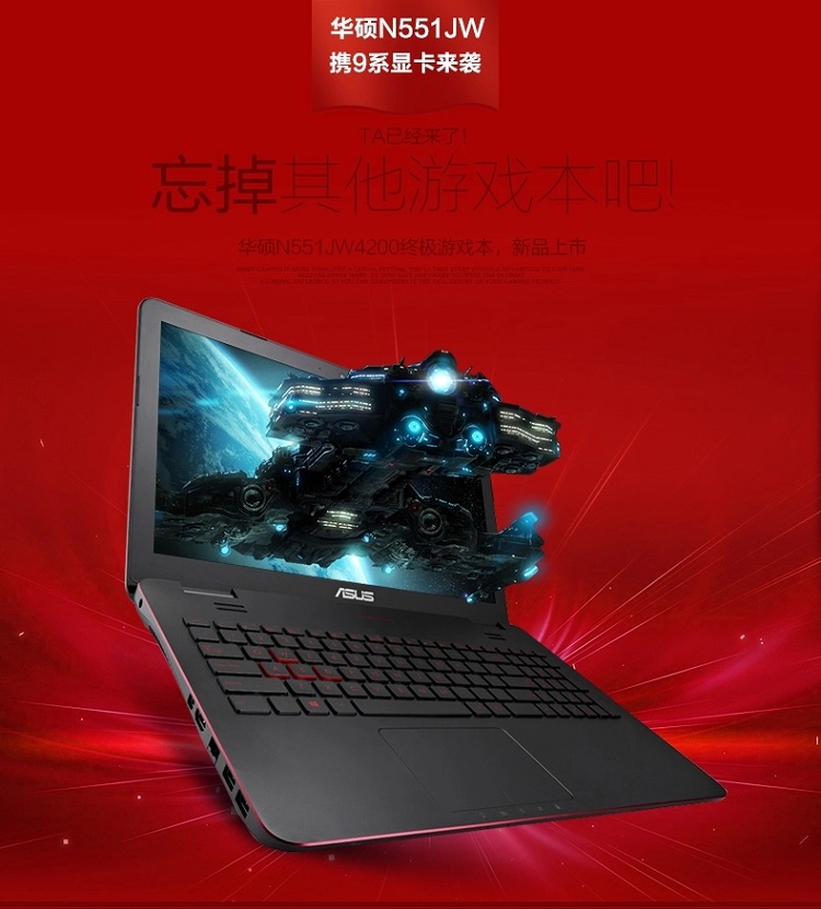 华硕(asus)n551jw4200暗夜火神 15.