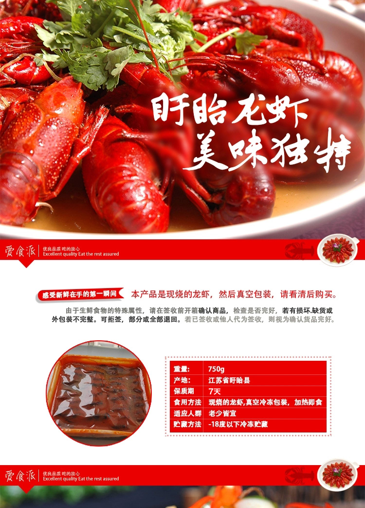 爱食派正宗盱眙十三香龙虾麻辣小龙虾 海鲜((4-6钱)麻辣口味)