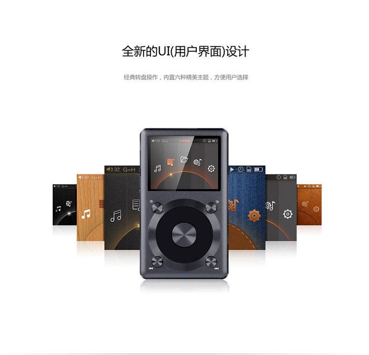 飞傲(fiio)x3 全新第二代hifi级高清无损mp3发烧音乐播放器