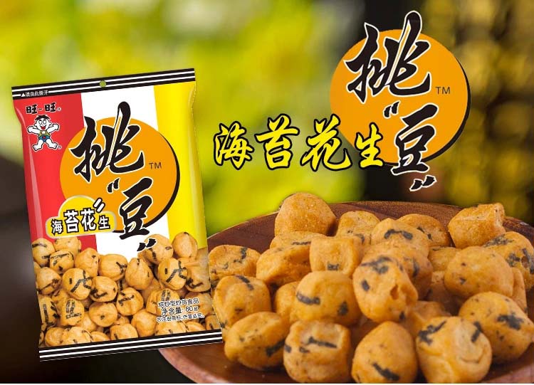旺旺挑逗 95g挑逗 休闲零食(95g 回味蚕豆)