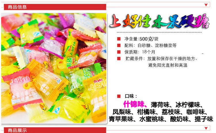 【硬糖糖果巧克力】上好佳 水果硬糖喜糖 500g 什锦果味 1袋【图片