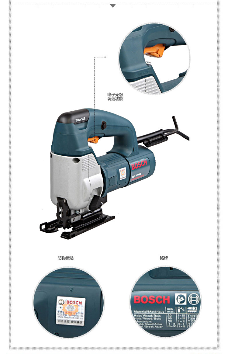 工业级曲线锯gst85pbe 专业型电锯钢锯木材铝材切割【图片 价格 品牌