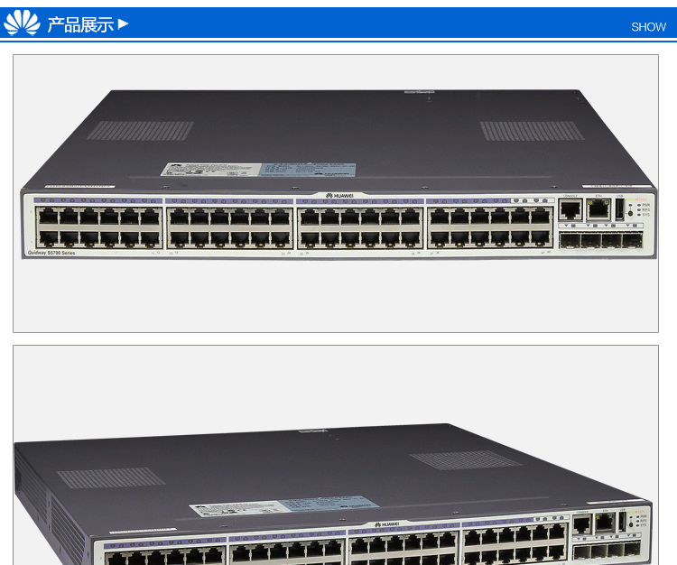 华为(huawei)s5700-48tp-si-ac 48口千兆交换机