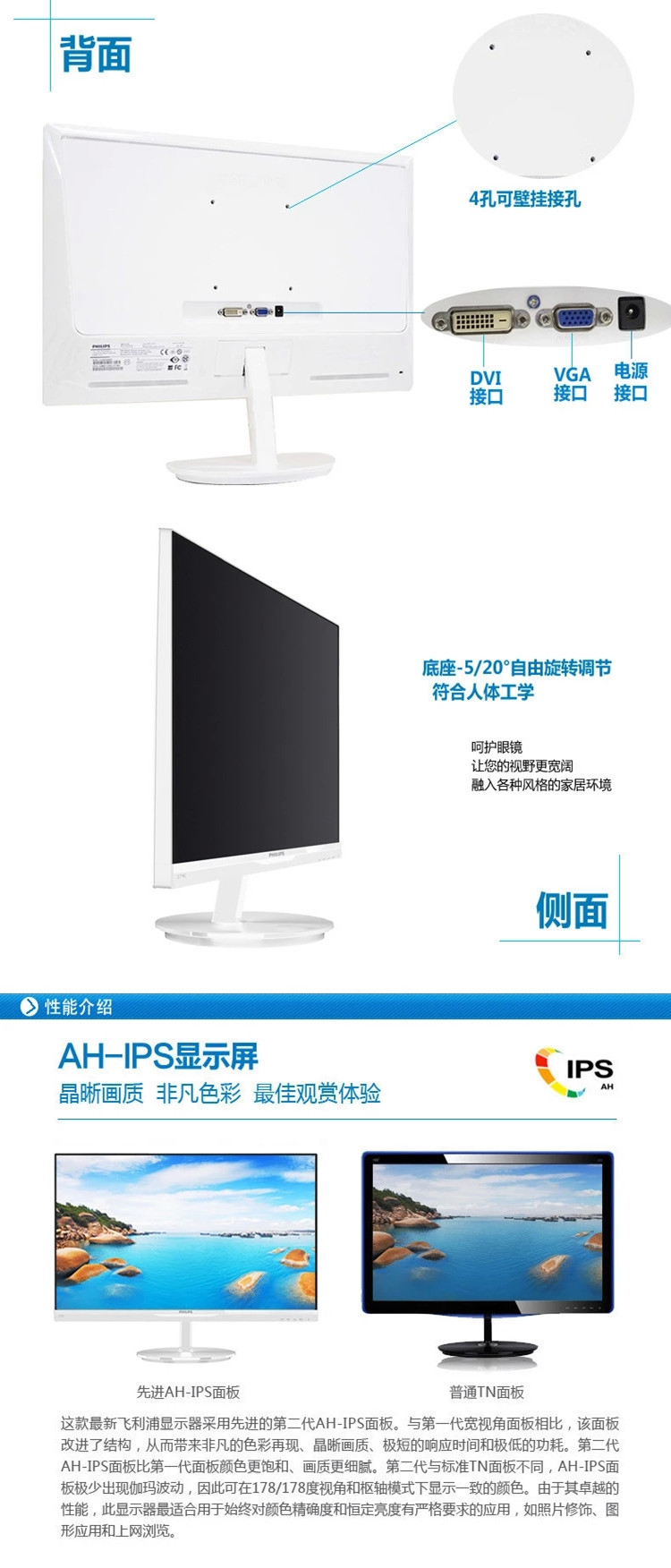 飞利浦(philips)224e5qsw 21.5英寸led宽屏液晶显示器(白色)