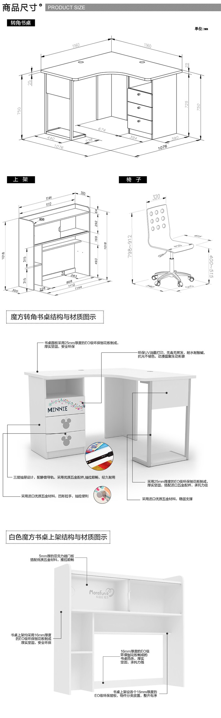 迪士尼米奇系列儿童家具 书房家具学习组合套装转角书桌(麦坤赛车手