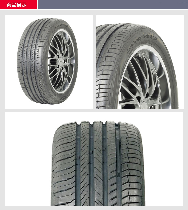 德国马牌轮胎 conticomfortcontact5 cc5 215/65r16 98v 万家门店免费
